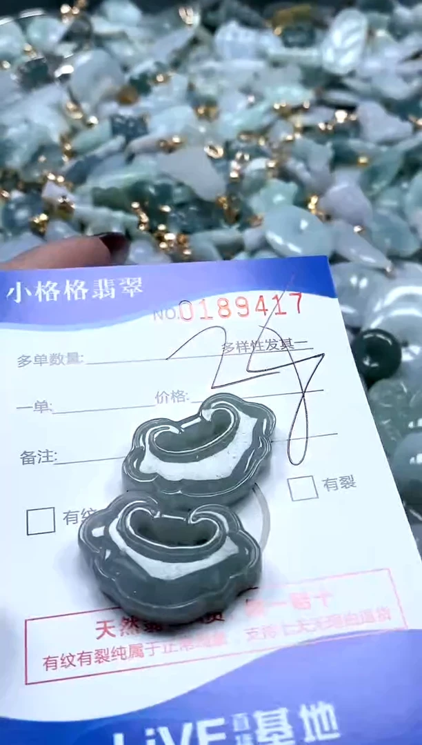 【闪购商品】翡翠颈饰未镶嵌闪购商品0188417