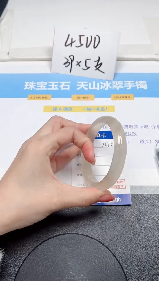 【闪购商品】石英质玉手镯未镶嵌242-60