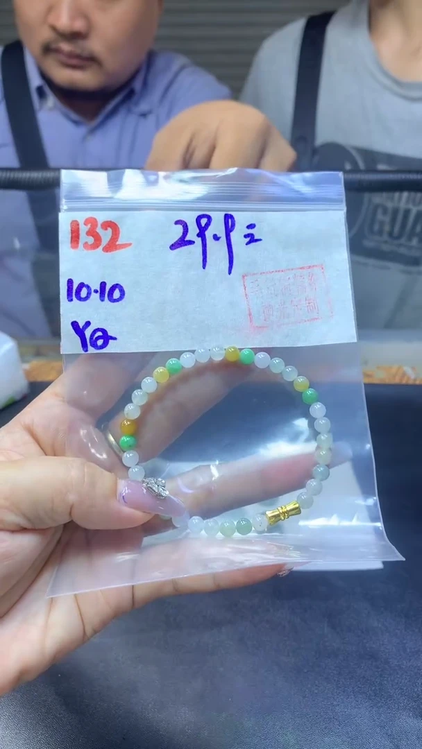 未镶嵌定制翡翠132手串+29.9元+拍一发一