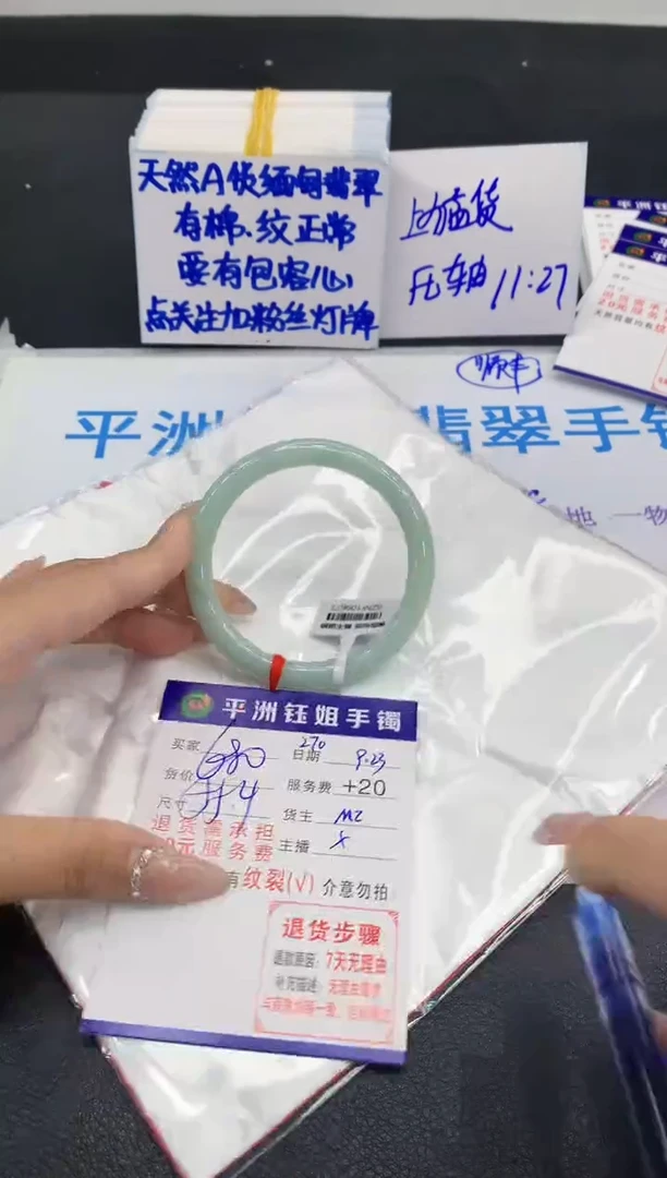 未镶嵌手镯翡翠1