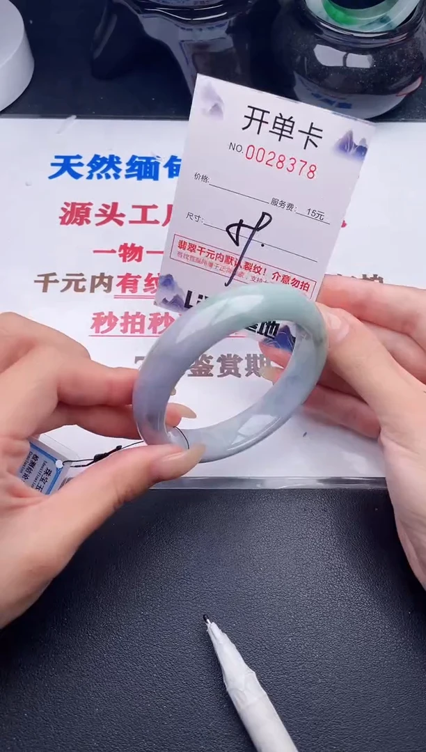 未镶嵌手镯翡翠78