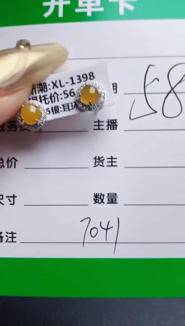 银S925镶嵌戒指翡翠7041