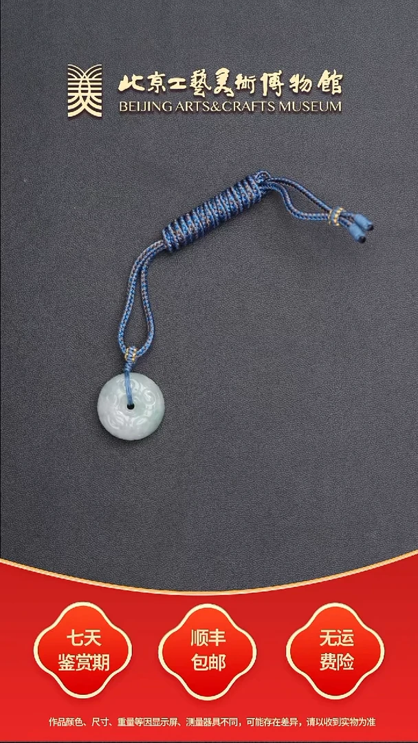 翡翠挂件未镶嵌B0801GMD305（多样性发货）平安扣