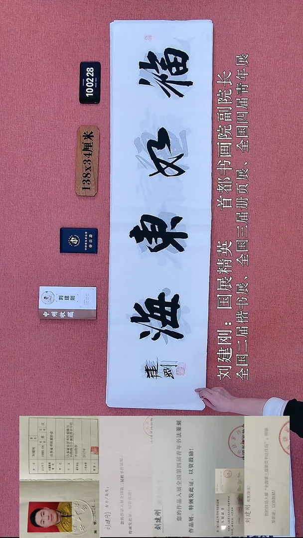书法218    刘老师书法作品
