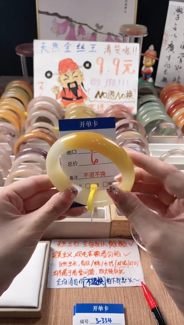 未镶嵌手镯石英质玉3-333