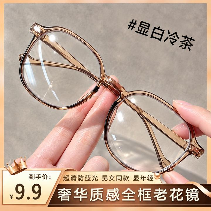 【专柜正品】超清时尚防蓝光高档老花镜美颜时尚简约显年轻优雅