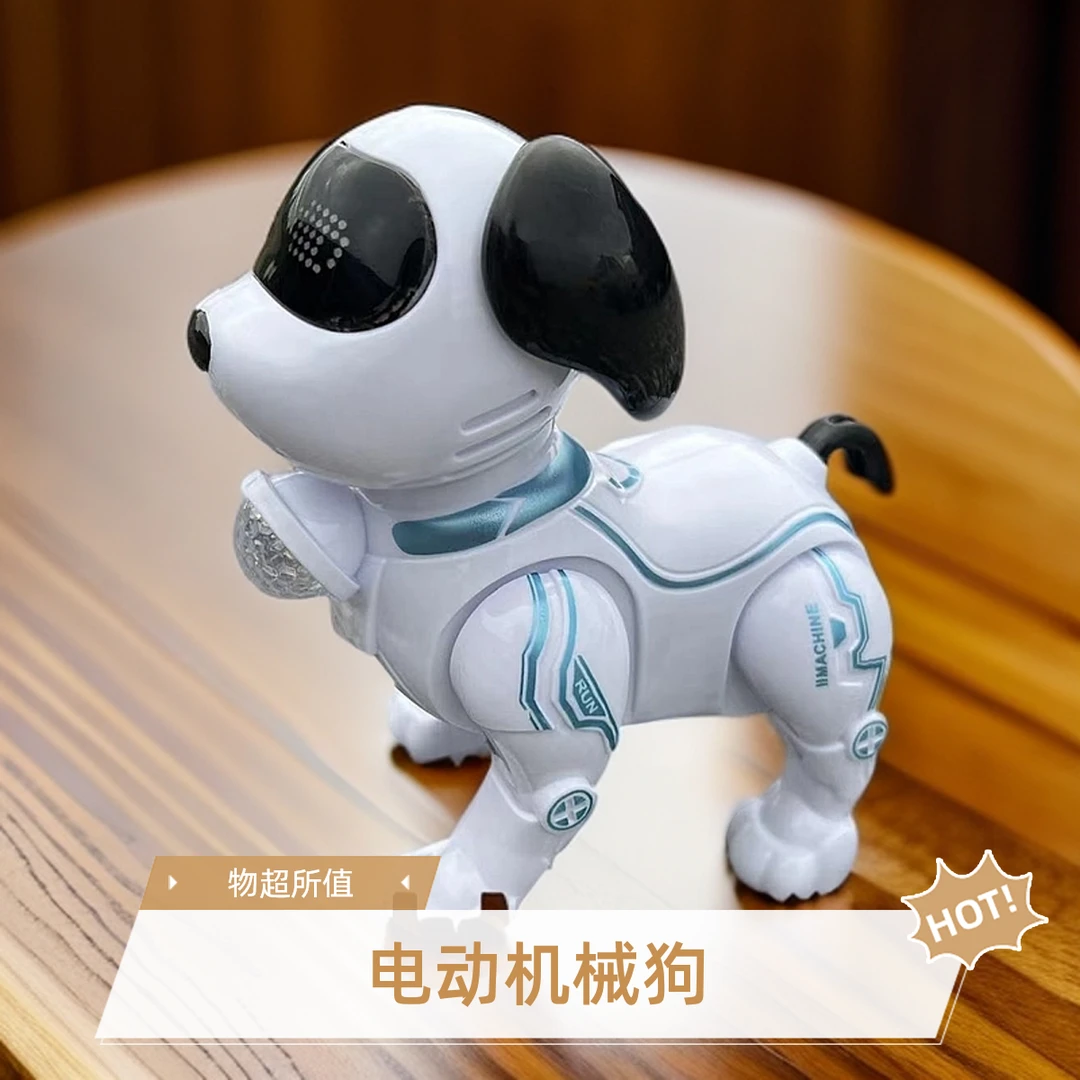 【牛】15厘米电动小狗狗益智玩具生日礼物（电池自备）