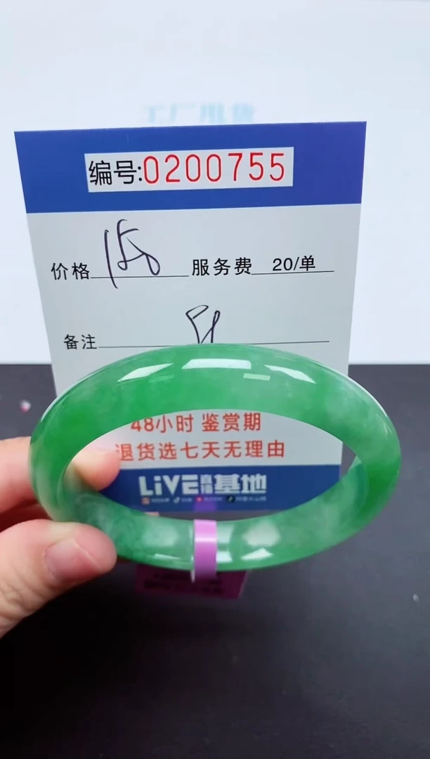 以实物为准000200755