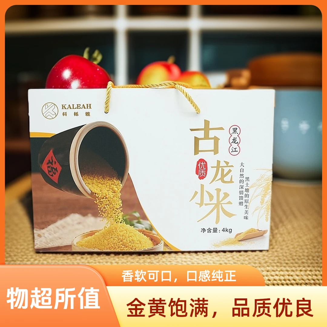 KALEAH科栎雅东北古龙小米新米送礼佳品健康营养黑土地年货狂欢节