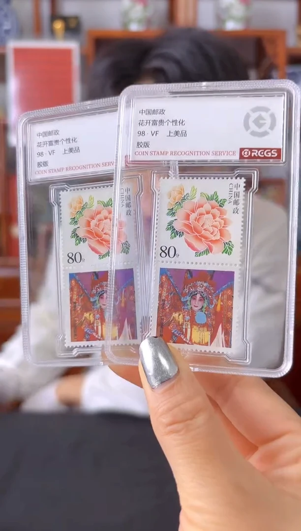 穆桂英挂帅紫底-梅兰芳诞辰120纪念邮票封装评级