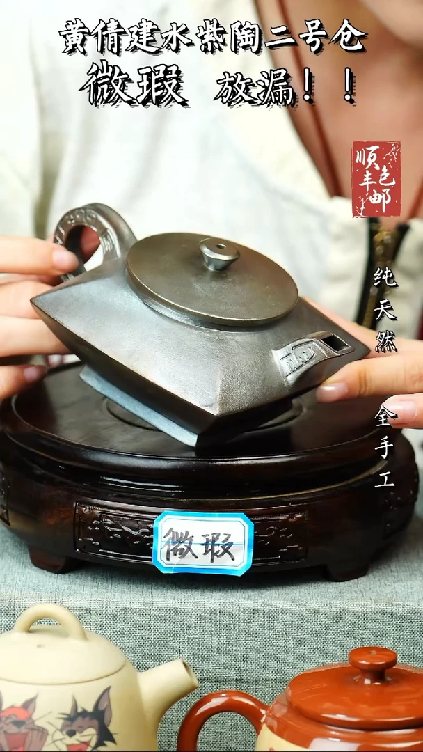壶黄倩建水紫陶微瑕 120