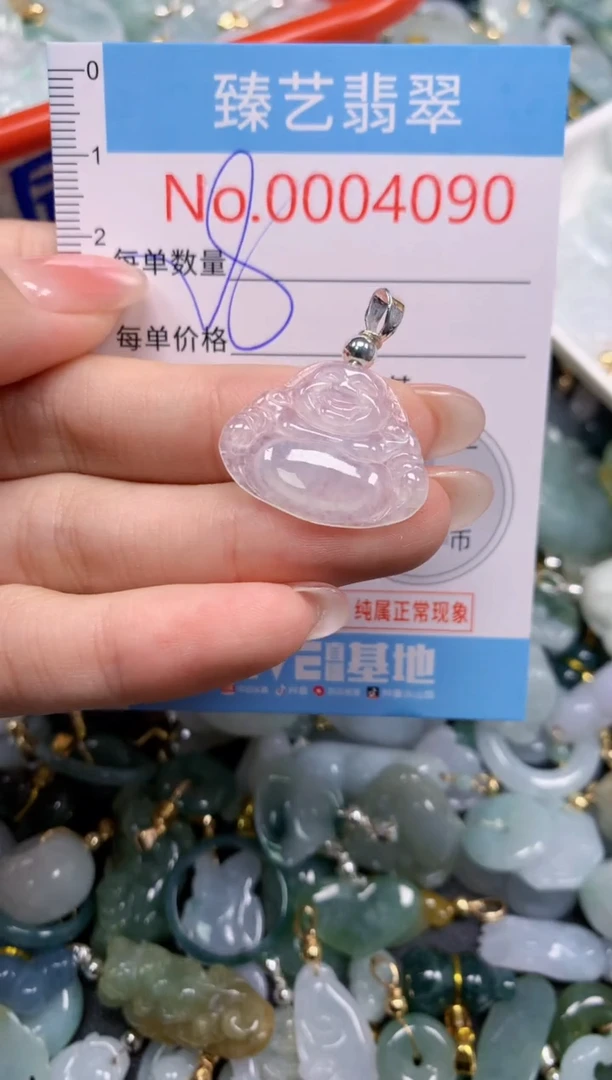 颈饰未镶嵌翡翠4090