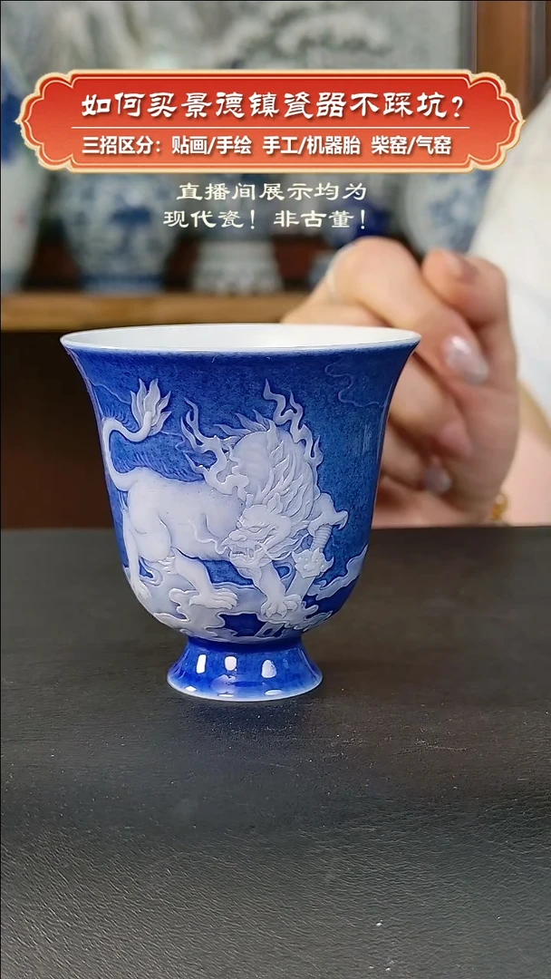 杯九畹柴窑-手工撒蓝堆白龙九子-睚眦