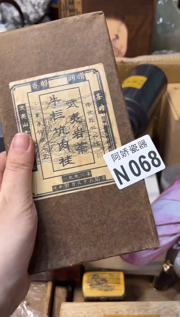 【闪购商品】瓷片068无所谓无所谓无所谓