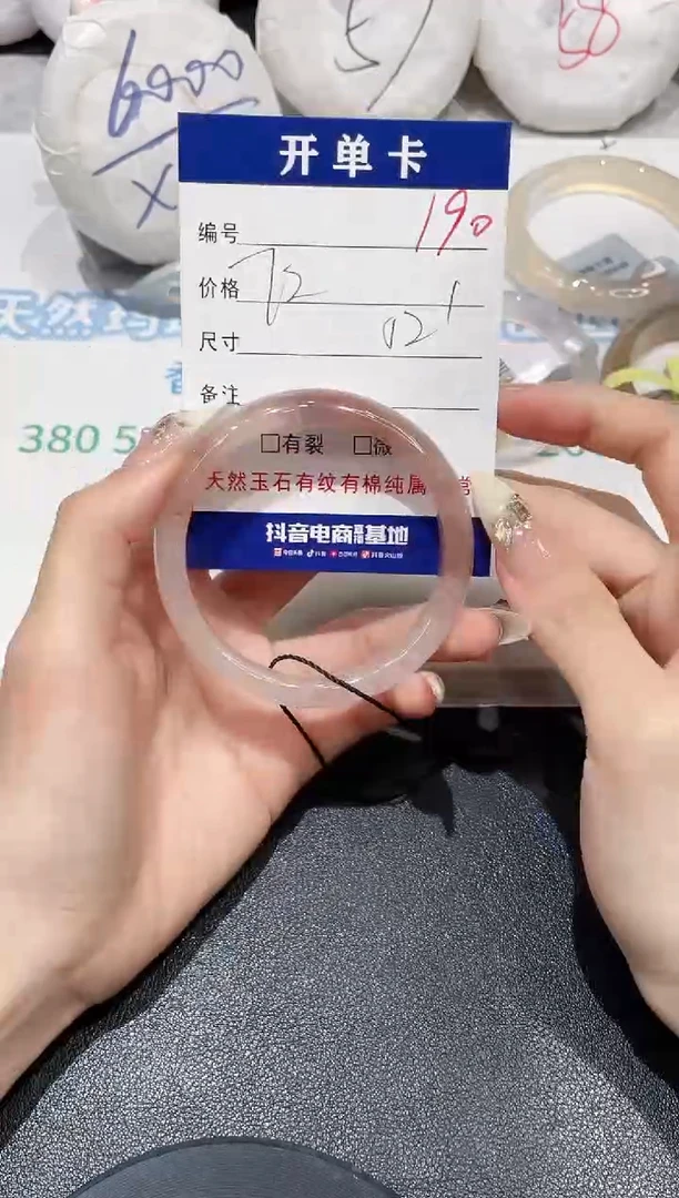 手镯玛瑙/玉髓未镶嵌190