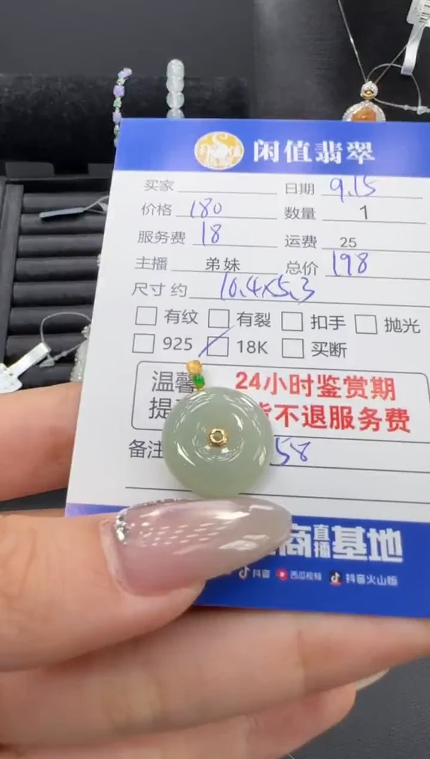 吊坠(不含链)18K金镶嵌翡翠翡翠吊坠