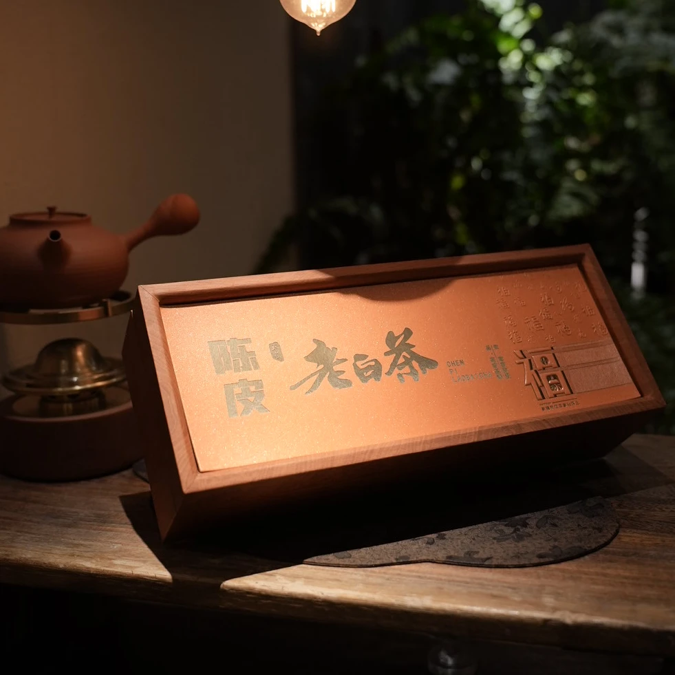 陈皮老白茶 小方片  云南白茶+陈皮