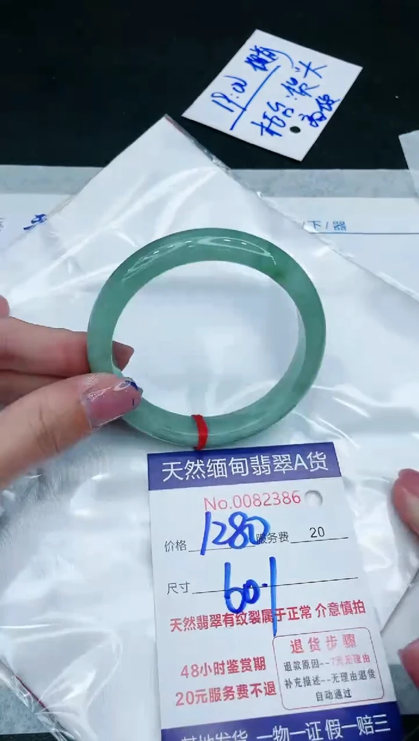 【闪购商品】翡翠手镯未镶嵌VIP888888