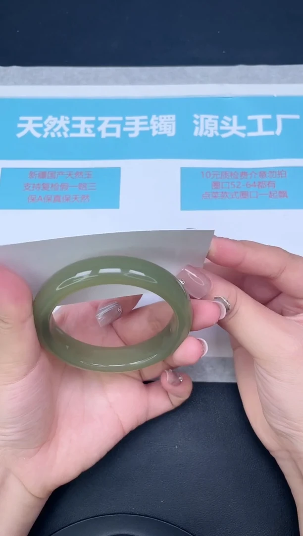 未镶嵌手镯石英质玉153/5657