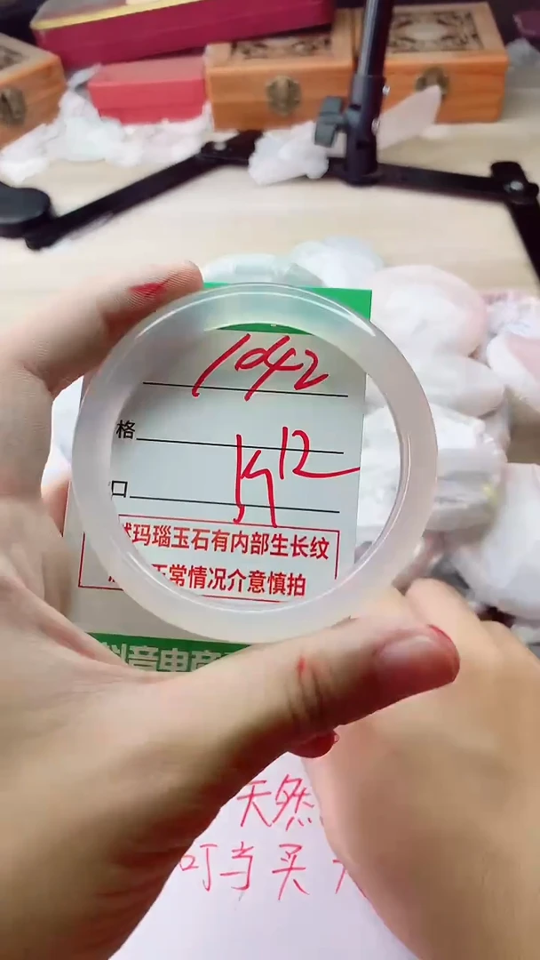 手镯玛瑙/玉髓未镶嵌1042
