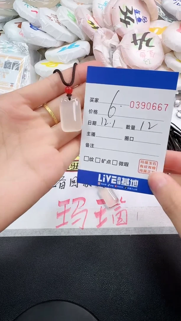 未镶嵌颈饰玛瑙/玉髓0667