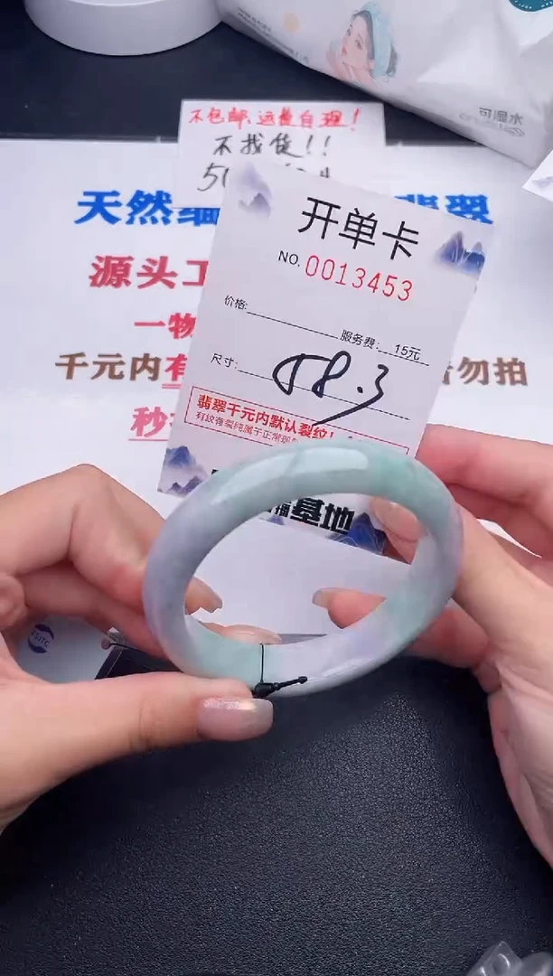 未镶嵌手镯翡翠53