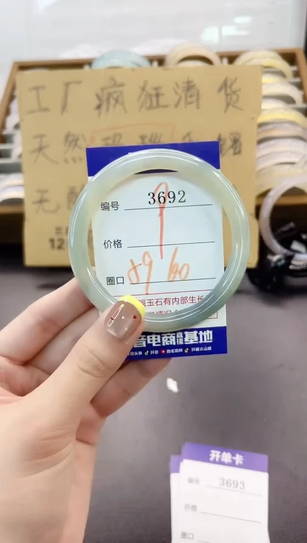 手镯玛瑙/玉髓未镶嵌3692