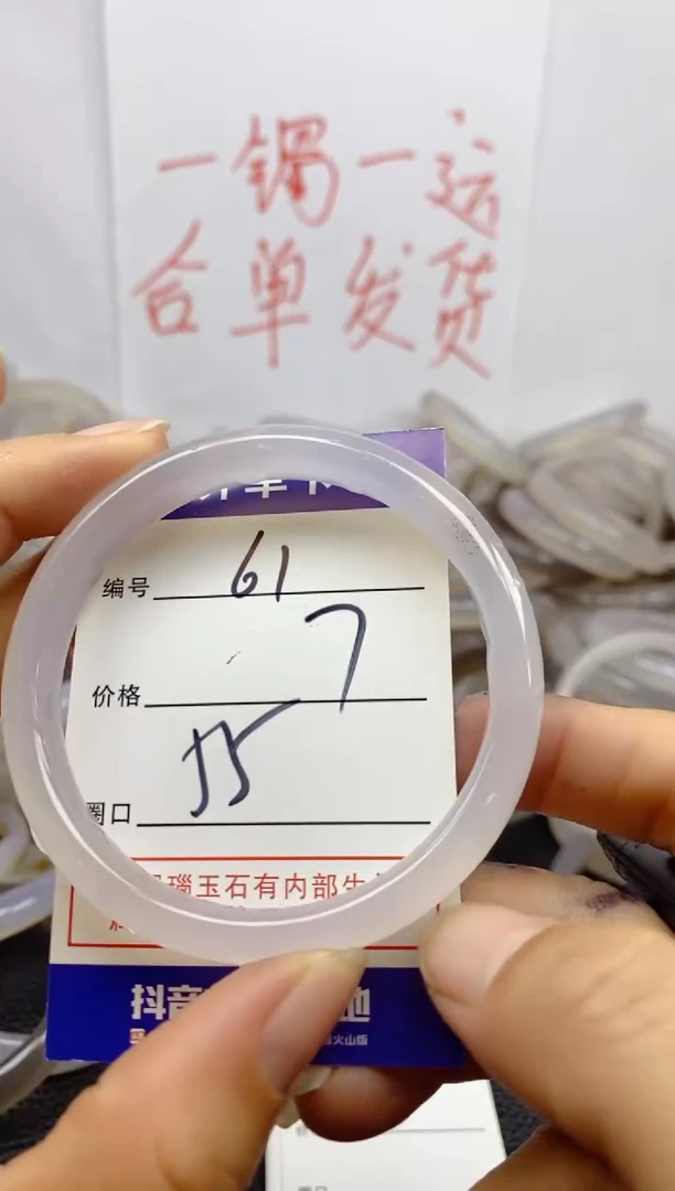 手镯玛瑙/玉髓未镶嵌61