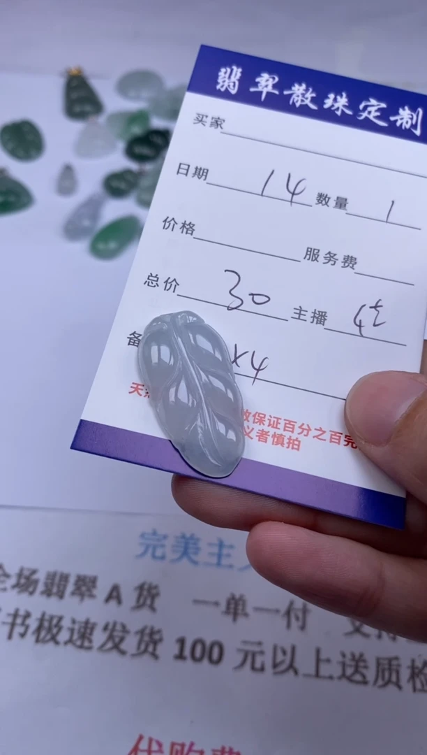 翡翠未镶嵌颈饰贞城散珠批发DIY编制