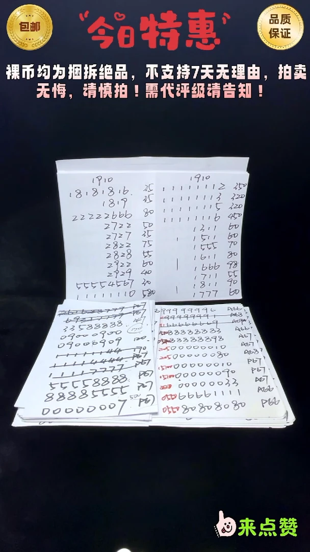 靓号191-11112211