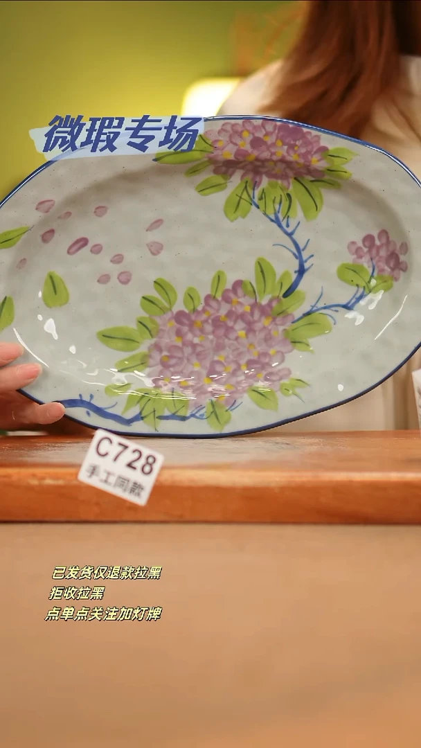 【闪购商品】其他C728陶然集器瓷器