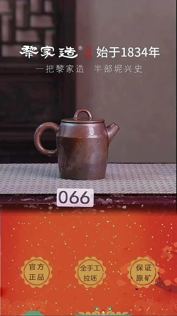壶066F容量约150cc薄胎柴烧球孔无盒