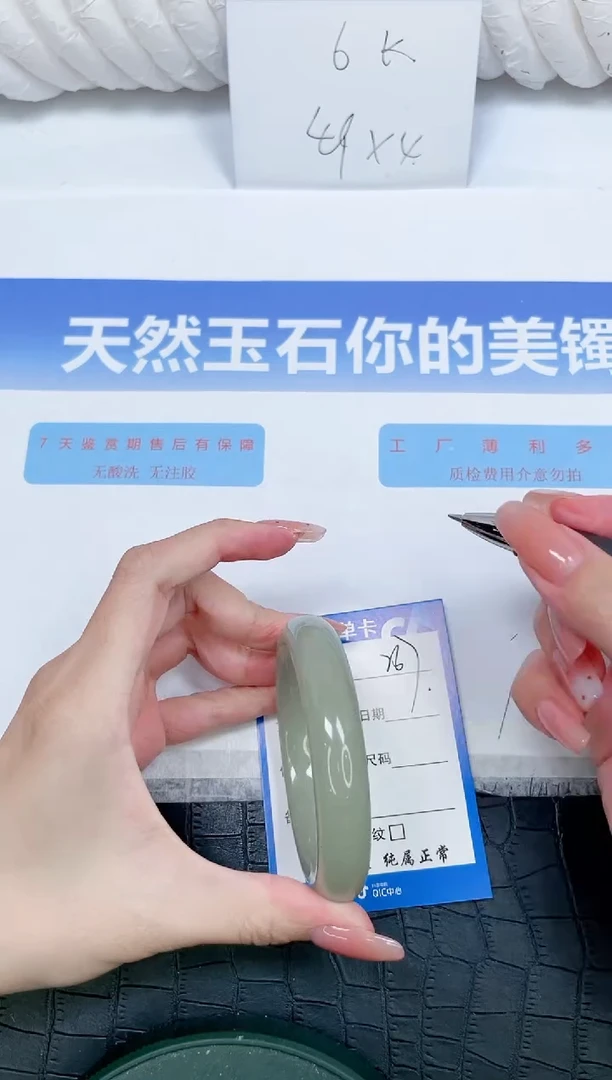 未镶嵌手镯石英质玉267-56.5