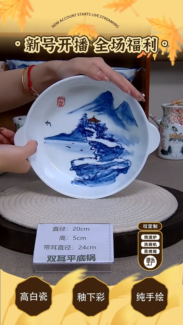 摆件【陶源造】景德镇手绘釉下彩陶瓷餐具
