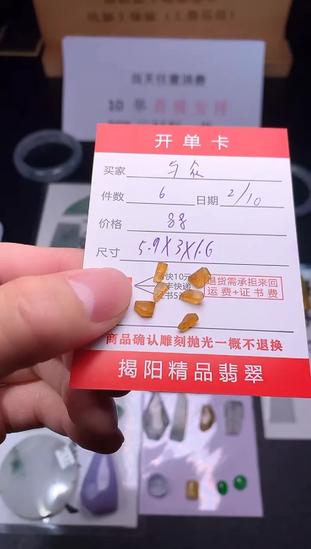 【闪购商品】定制翡翠未镶嵌翡翠边角料