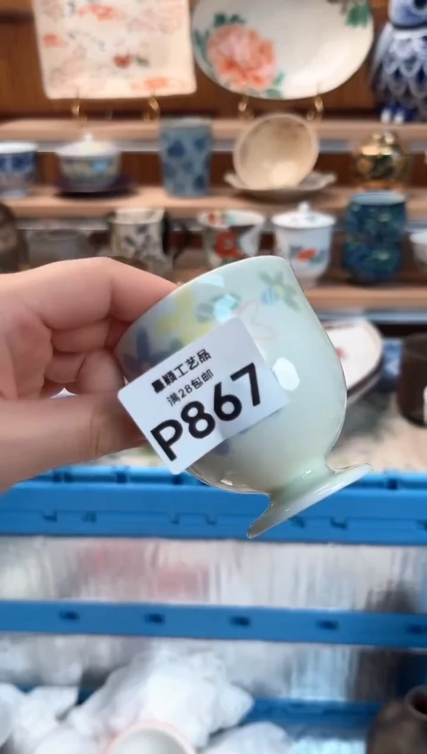 瓷片?**芋867P 盘子 杯子 碗