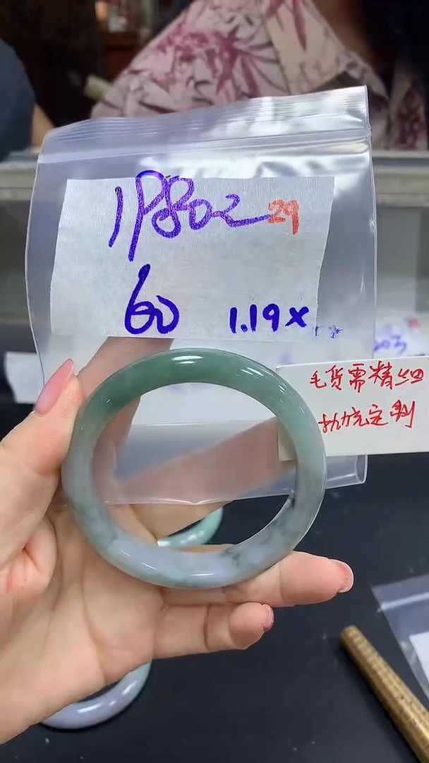 【闪购商品】定制翡翠未镶嵌毛货需精细抛光+29多样手镯+1980元