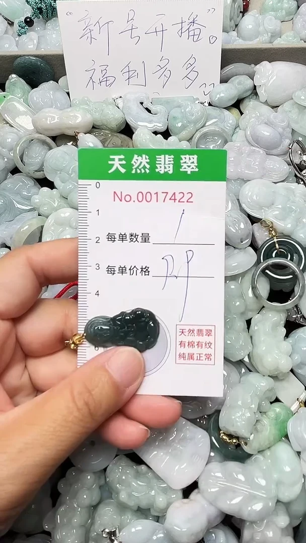 翡翠未镶嵌吊坠(不含链)7422