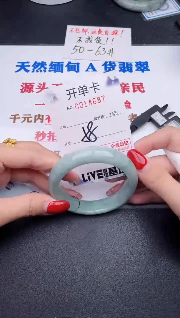 未镶嵌手镯翡翠87