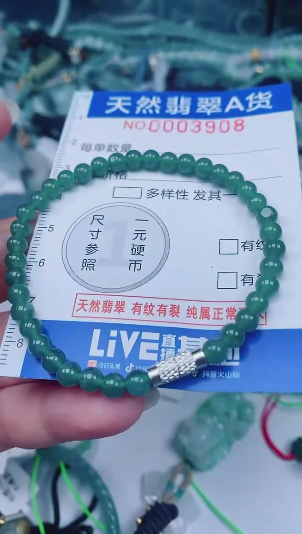 颈饰未镶嵌翡翠00003908