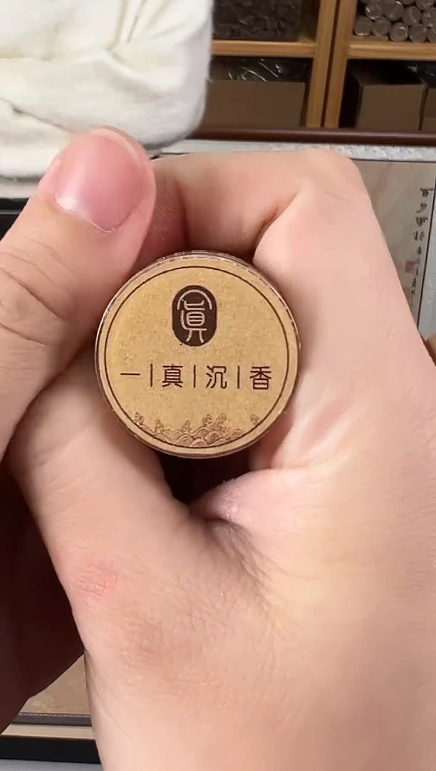 【闪购商品】海南尖峰岭香5克装1管