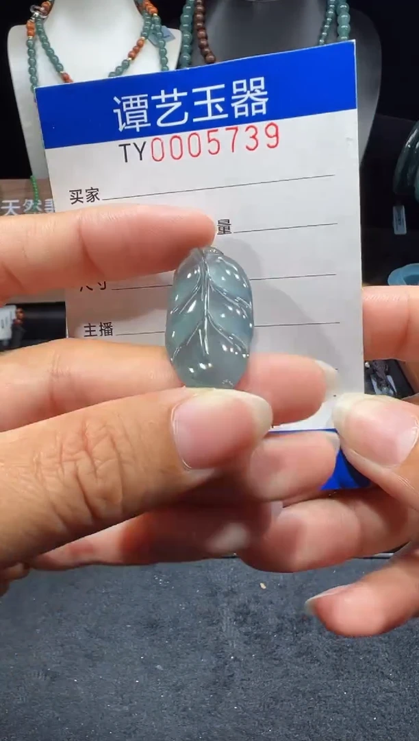 未镶嵌挂件翡翠在5739