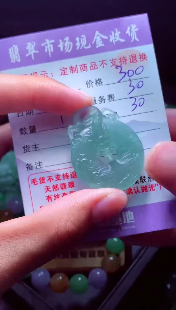 未镶嵌定制翡翠心**安毛货翡翠定制519712