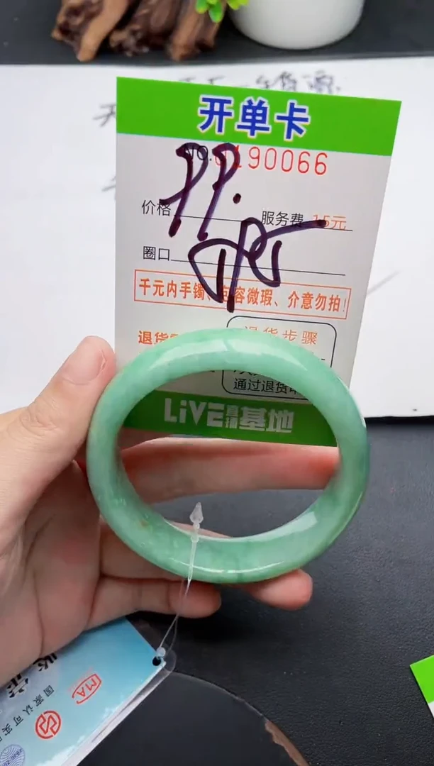未镶嵌手镯翡翠66天然翡翠A货