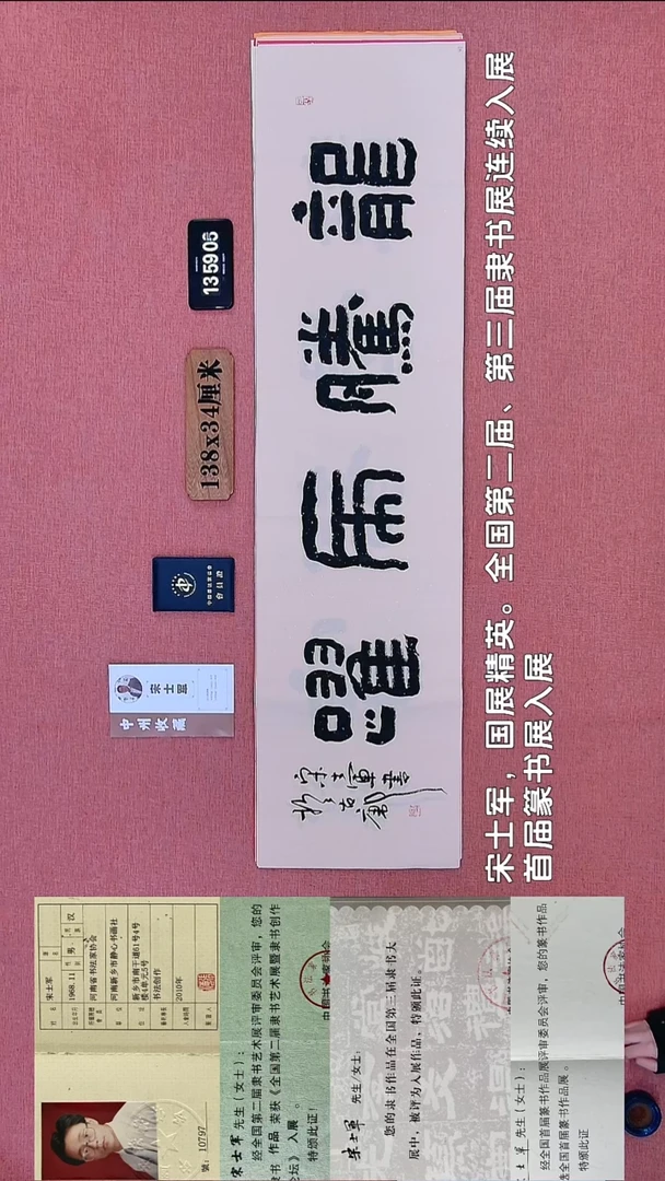 书法131    宋老师书法作品
