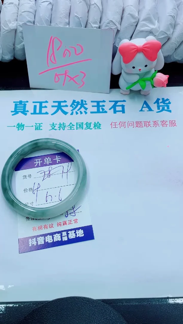 【闪购商品】石英质玉手镯未镶嵌79