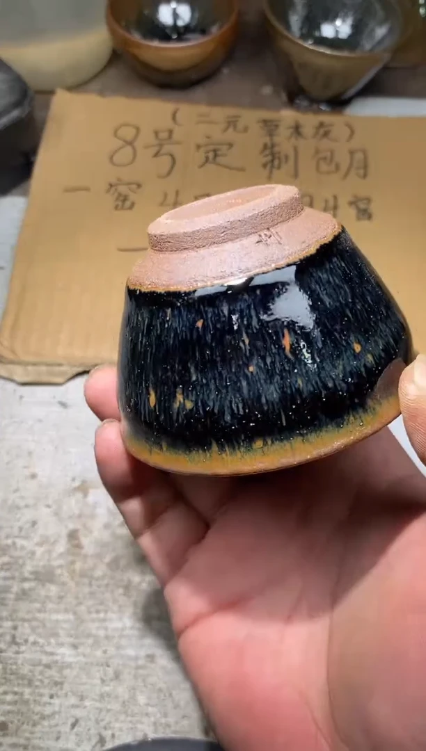 茶盏108辛
