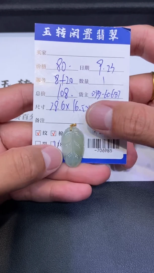 颈饰18K金镶嵌翡翠挂件多人-706985