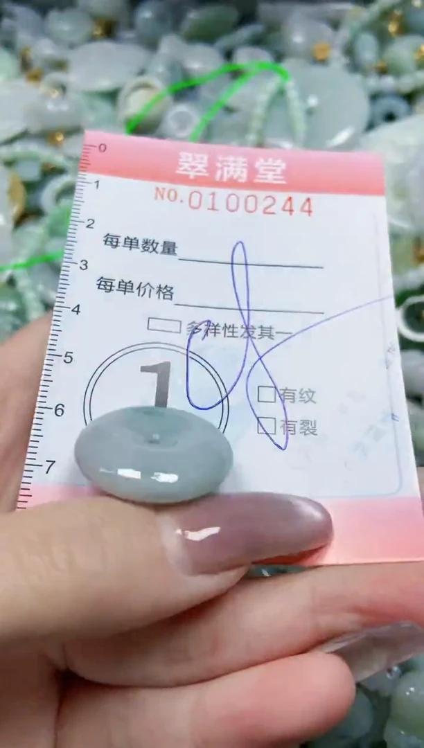 【闪购商品】翡翠颈饰未镶嵌闪购0100244