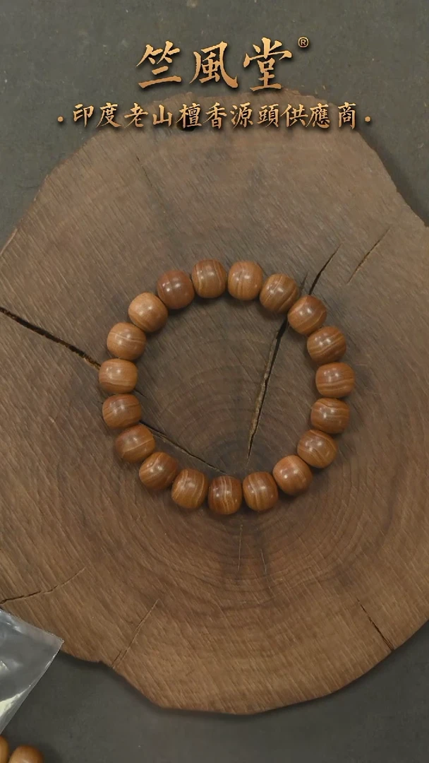 檀香木手串/手链20号料 10*11横纹黑肉 毕业级-货头（310